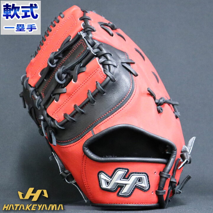 楽天市場】野球 ハタケヤマ 軟式ファーストミット 軟式 ファースト 