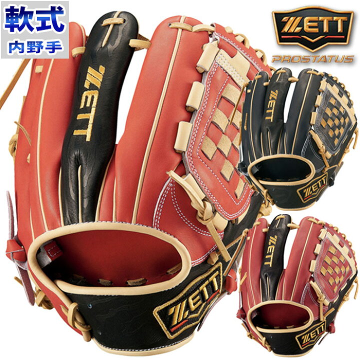 ZETT Pro Status 軟式グローブ 赤黒（楽天市場】野球 ゼット 軟式 