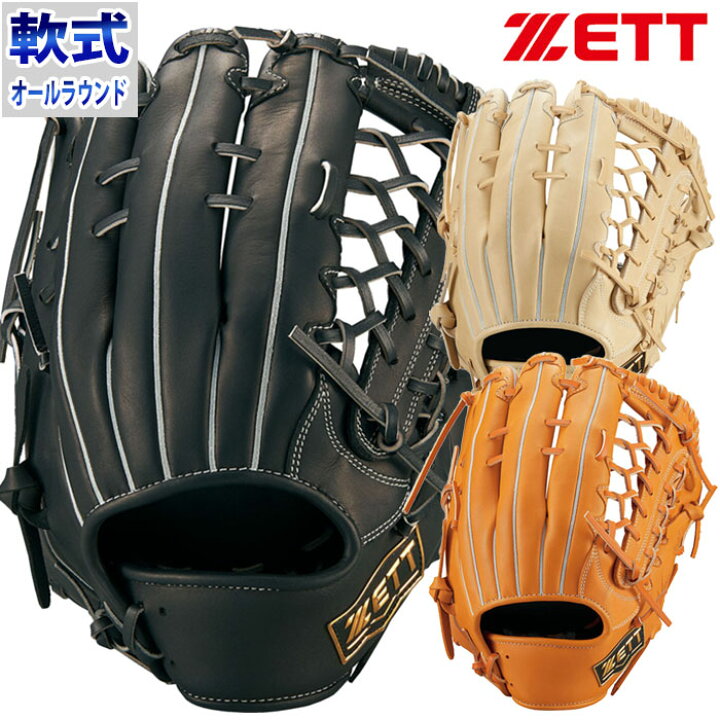 楽天市場】ゼット 軟式 Winning Road series ZETT 【野球・ソフト 