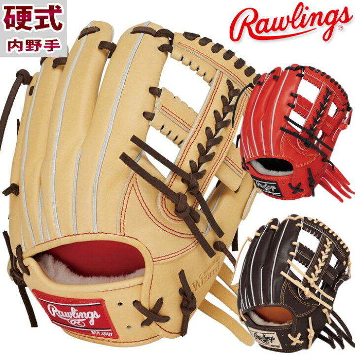 楽天市場】野球 ローリングス 硬式グローブ 硬式 グローブ プロ 