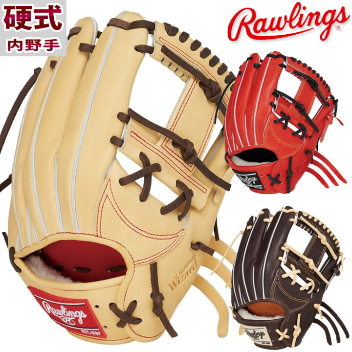 楽天市場】野球 ローリングス 硬式グローブ 硬式 グローブ プロ 