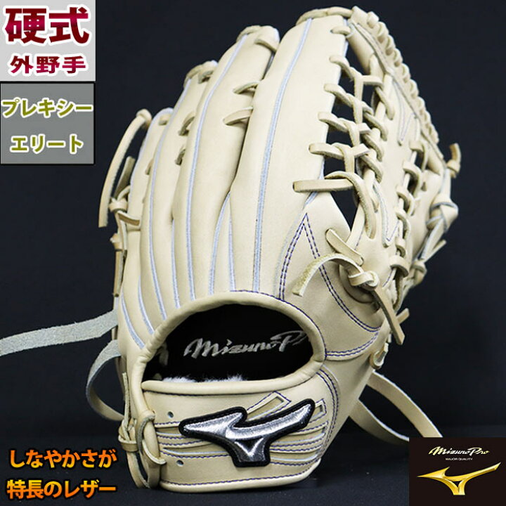 楽天市場】野球 ミズノ 硬式グローブ 硬式 グローブ ミズノプロ 