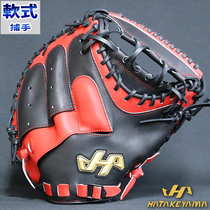 楽天市場】野球 ハタケヤマ 軟式キャッチャーミット 軟式 キャッチャー 