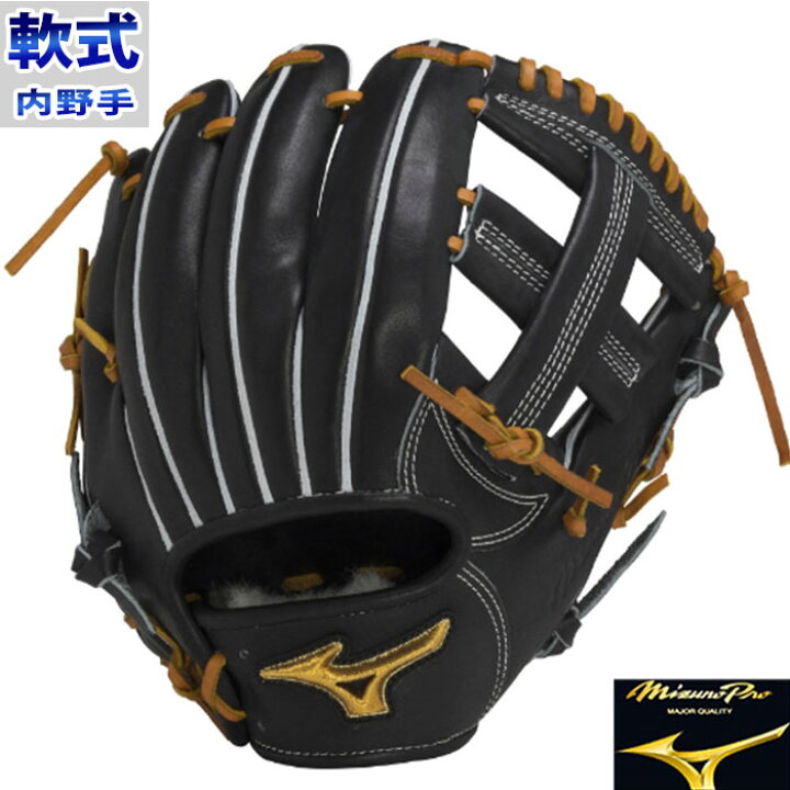 楽天市場】野球 ミズノ 軟式グローブ 軟式 グローブ ミズノプロ mizuno 