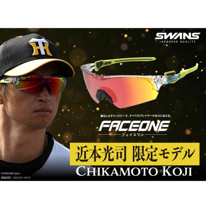 楽天市場】スワンズ FACEONE(フェイスワン) 近本選手限定モデル SWANS 