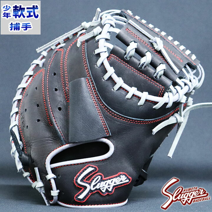 楽天市場】限定 カラー ジュニア軟式 キャッチャー ミット JCSP型 小型 