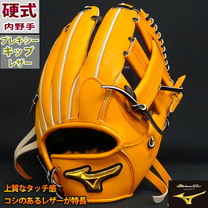楽天市場】ミズノプロ 硬式 オーダー グラブ フジスポオリジナル 
