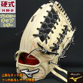 野球 ミズノ 硬式グローブ 硬式 グローブ ミズノプロ オーダーグラブ イチロー型 mizuno グラブ 外野 右投げ (M23038009W6662K)