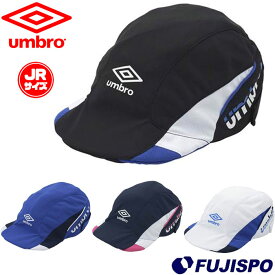 アンブロ ジュニア クーリング フットボール プラクティス キャップ umbro 【サッカー・フットサル】 アクセサリ サッカー キャップ ジュニア キッズ Jr 子供 帽子 サマーキャップ 夏 運動 通気性 日除け 熱中症対策 日除け UVカット 紫外線防止 (UUDVJC03)