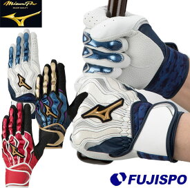 野球 ミズノ バッティンググローブ 両手 ミズノプロ モーションアークSF ハイブリッド バッティング手袋 mizuno バッティンググラブ 打撃用 一般 大人 羊革 (1EJEA508)