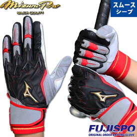 野球 ミズノプロ バッティンググローブ 両手 ミズノ mizuno バッティング手袋 パワーアーク スムースシープ 型押しシープ ボーイズ 高校 大学 (1EJEA95500-MBC14)