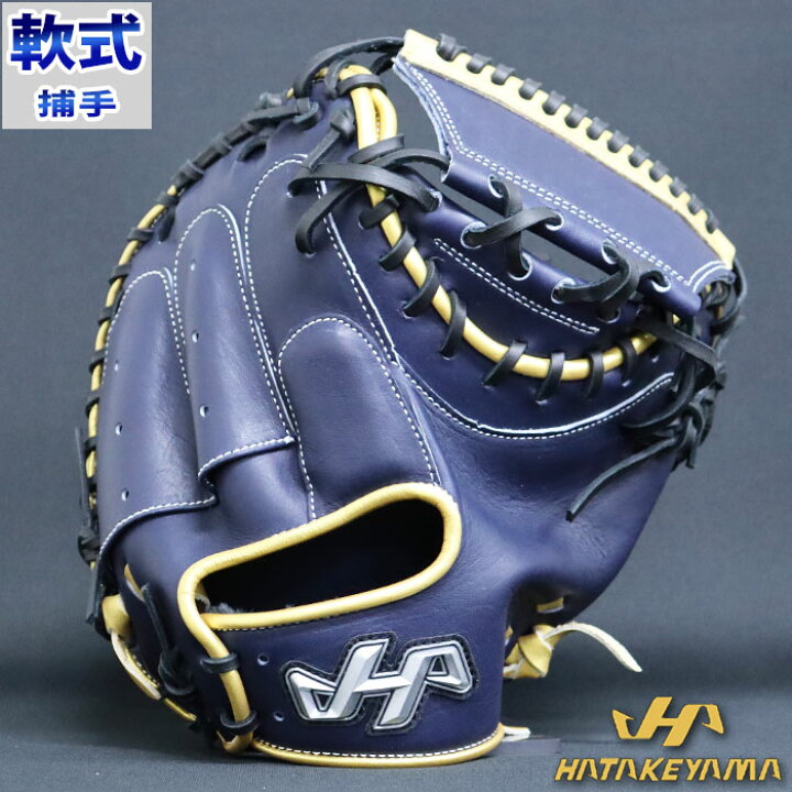 楽天市場】野球 ハタケヤマ 軟式キャッチャーミット 軟式 キャッチャー 