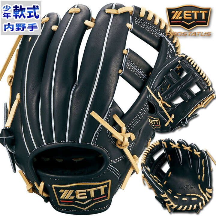 楽天市場】野球 ゼット 軟式グローブ 軟式 グローブ ネオステイタス 
