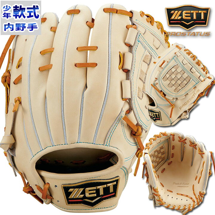 楽天市場】プロステイタス ジュニア軟式 グラブ 源田モデル 内野 