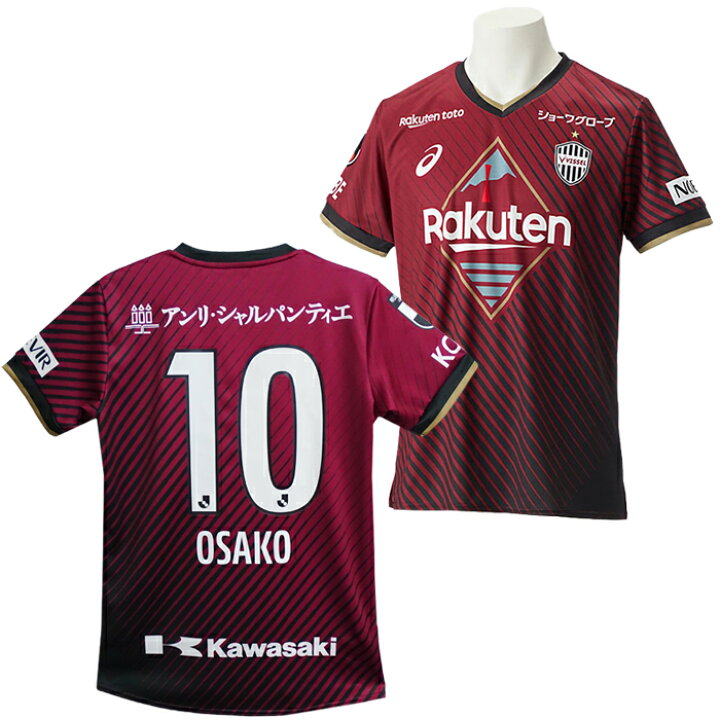 楽天市場】アシックス ヴィッセル神戸 2023 ホーム レプリカ 