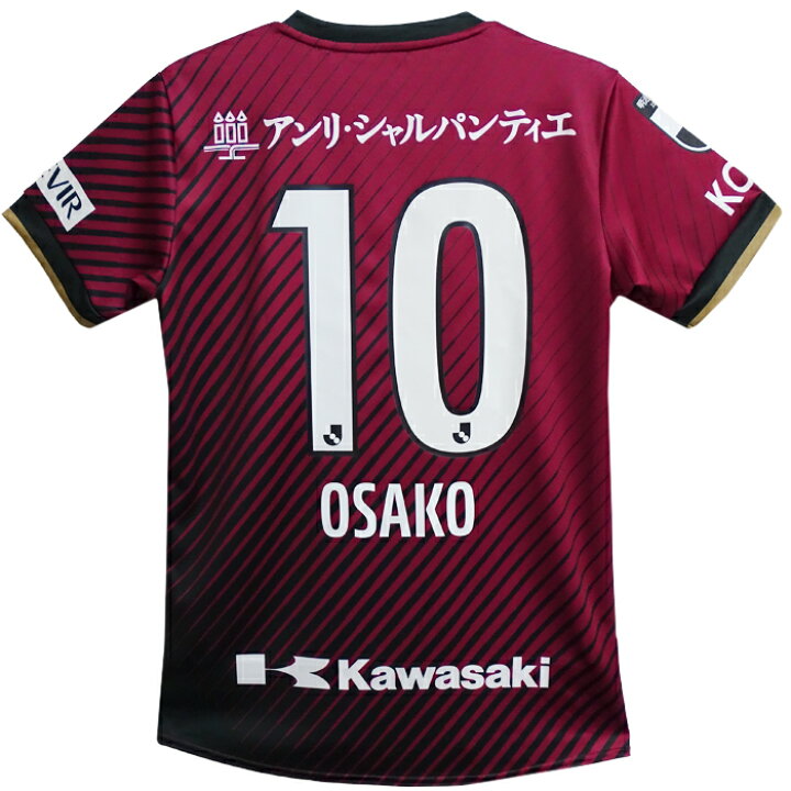 楽天市場】アシックス ヴィッセル神戸 2023 ホーム レプリカ 