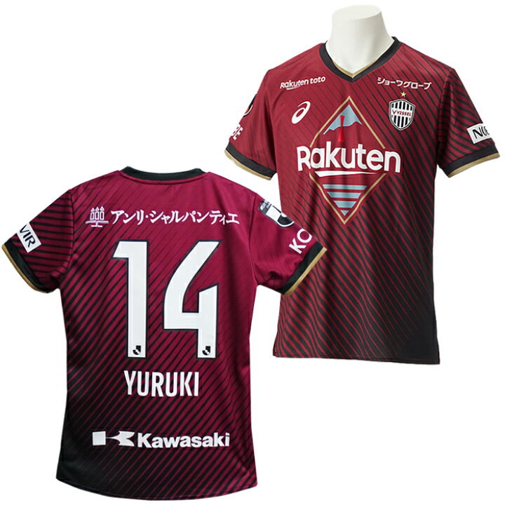楽天市場】アシックス ヴィッセル神戸 2023 ホーム レプリカ  
