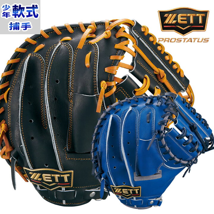 楽天市場】野球 ゼット 軟式グローブ 軟式 グローブ プロステイタス 