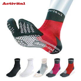 アクティバイタル フットサポーター Activital 足袋ソックス 靴下 ストッキング スポーツ サッカー メンズ レディース ジュニア (FOOTSUPPORTER)[2411-socks]