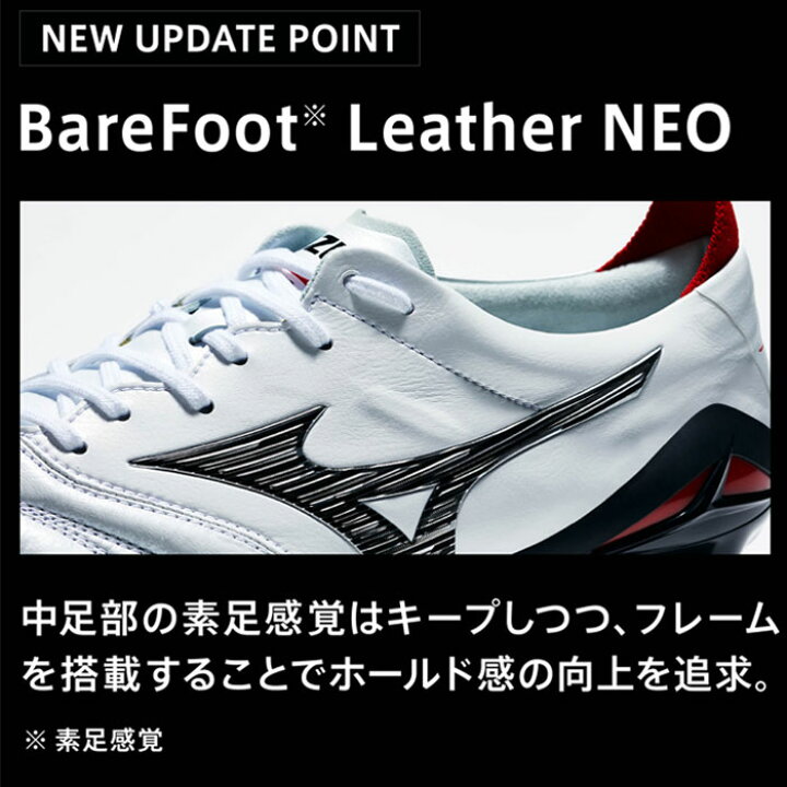 楽天市場】ミズノ モレリアネオ4 JAPAN MIZUNO 【サッカー・フットサル 