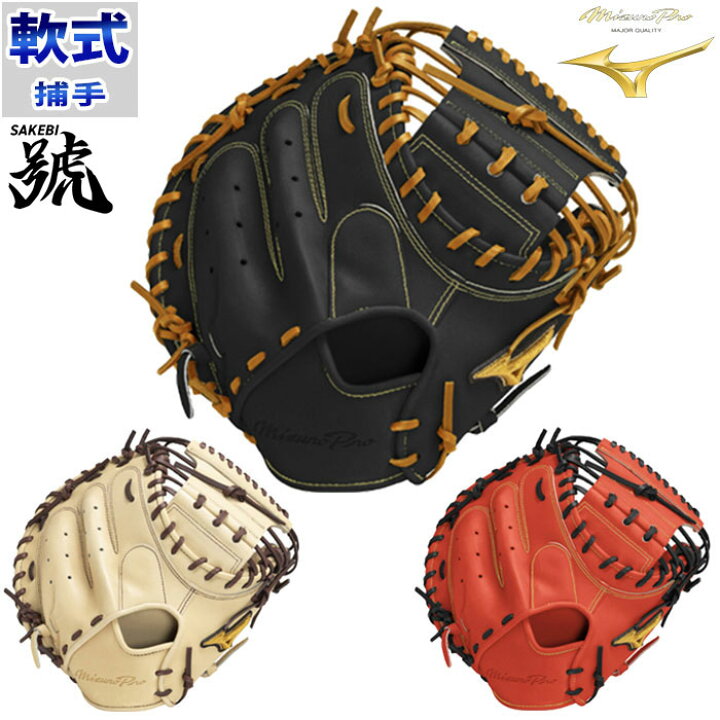 楽天市場】野球 ミズノ 軟式キャッチャーミット 軟式 キャッチャー  