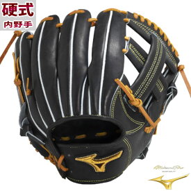 野球 ミズノ 硬式グローブ 硬式 グローブ ミズノプロ 小指2本入れ仕様 mizuno グラブ mizunopro 硬式野球 右投げ 内野手 野球部 高校野球 部活 一般 大人 (1AJGH29113)