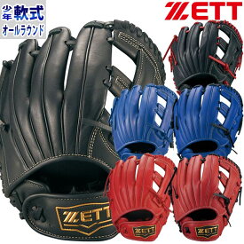 野球 ゼット 軟式グローブ 軟式 グローブ ジュニア グランドヒーロー オールラウンド ZETT 軟式グラブ 右投げ 左投げ (BJGB76370)