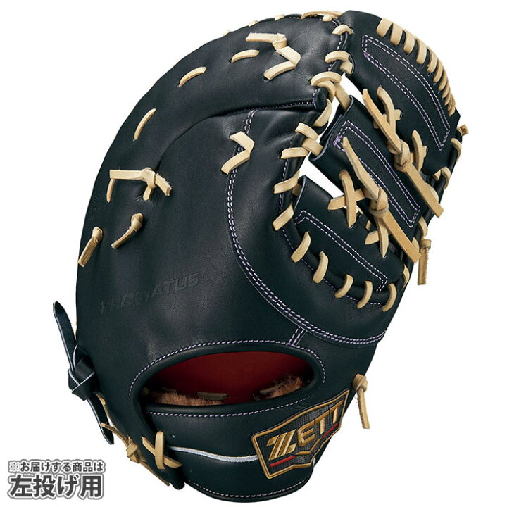 楽天市場】野球 ゼット 硬式ファーストミット 硬式 ファーストミット 