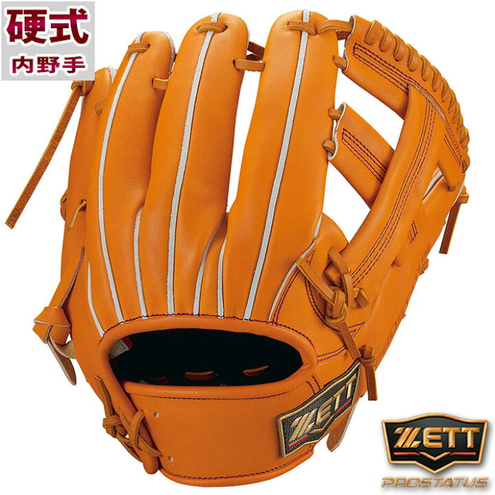 楽天市場】野球 ゼット 硬式グローブ 硬式 グローブ プロステイタスSE 