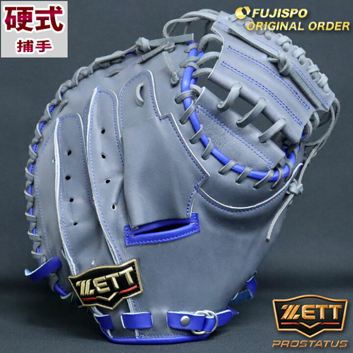 楽天市場】プロステイタス 硬式 オーダー カラー キャッチャー ミット  