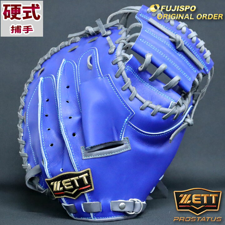 楽天市場】野球 ゼット 硬式キャッチャーミット 硬式  