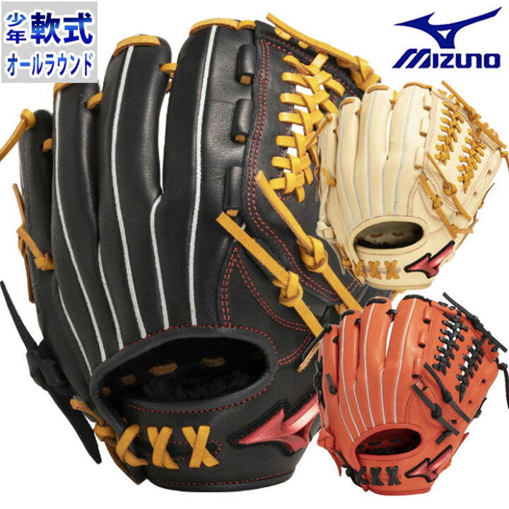 楽天市場】野球 ミズノ 軟式グローブ 軟式 グローブ 少年軟式 WILL 