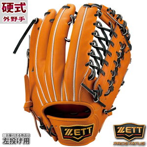 ゼット 硬式 プロステイタス 外野手用 BPROG771 [左利き用 
