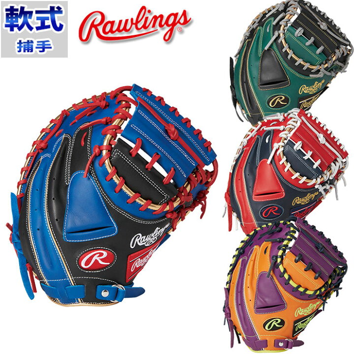 楽天市場】野球 ローリングス 軟式キャッチャーミット 軟式 