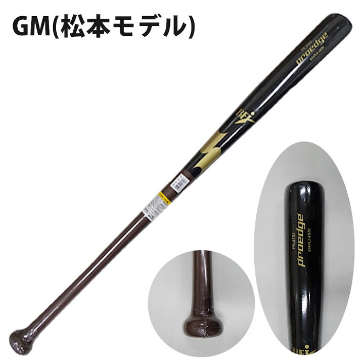 楽天市場】野球 SSK エスエスケイ 硬式バット 木製バット メイプル 