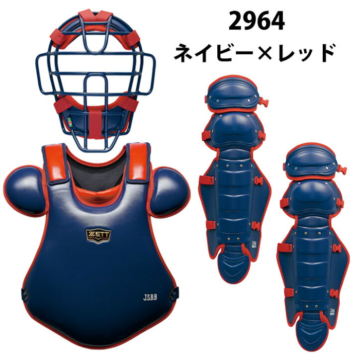 楽天市場】ゼット 軟式 キャッチャー防具 3点セット ZETT 【野球 