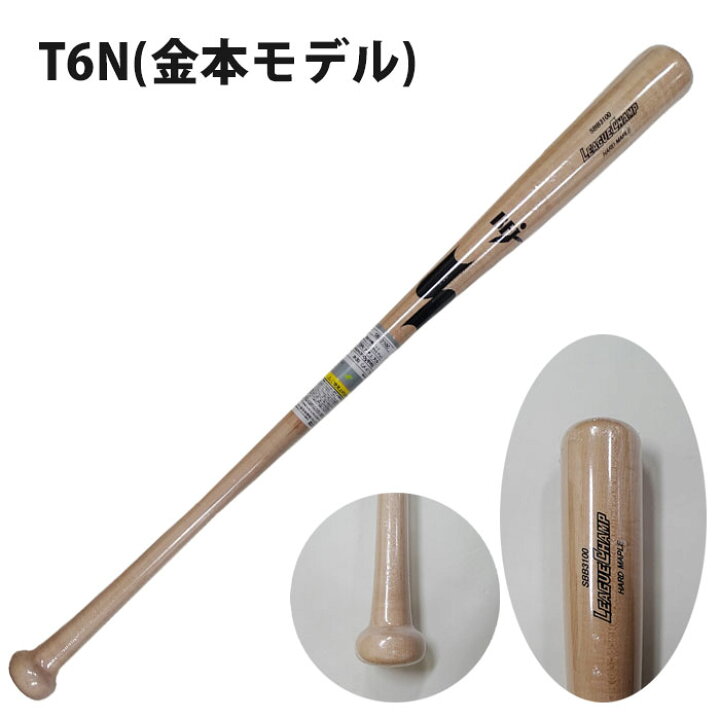 楽天市場】野球 SSK エスエスケイ 硬式バット 木製バット メイプル 