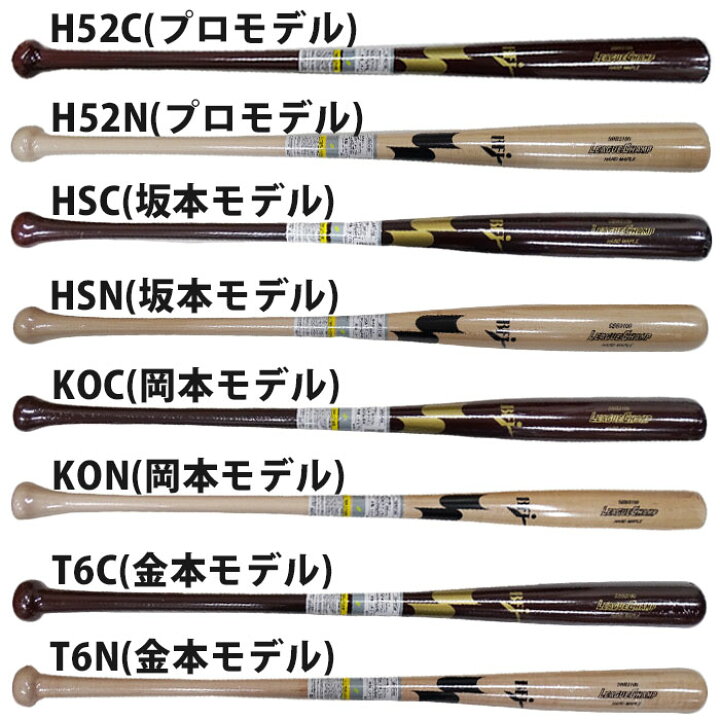 楽天市場】野球 SSK エスエスケイ 硬式バット 木製バット メイプル 