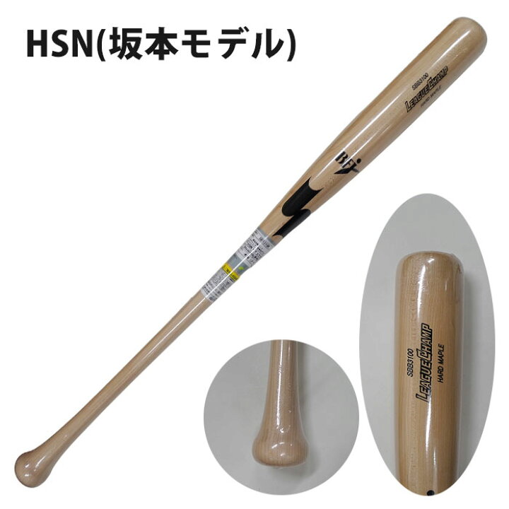楽天市場】野球 SSK エスエスケイ 硬式バット 木製バット メイプル 