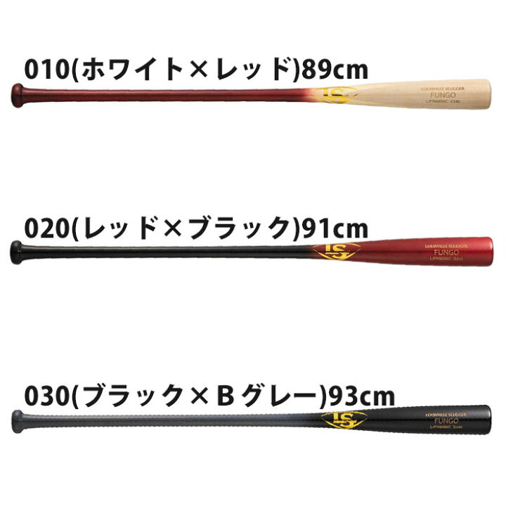 楽天市場】ルイスビルスラッガー ファンゴ ノックバット(S345型 
