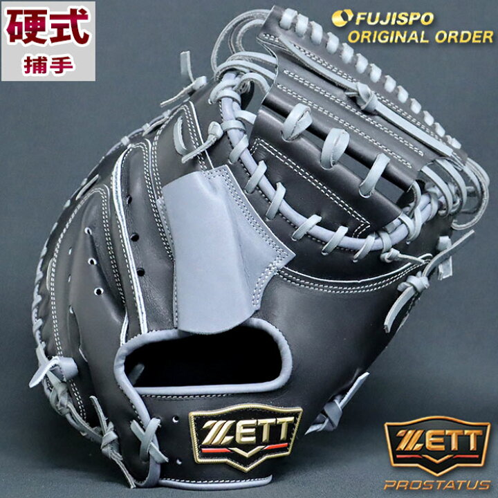 楽天市場】プロステイタス 硬式 オーダー カラー キャッチャー ミット 