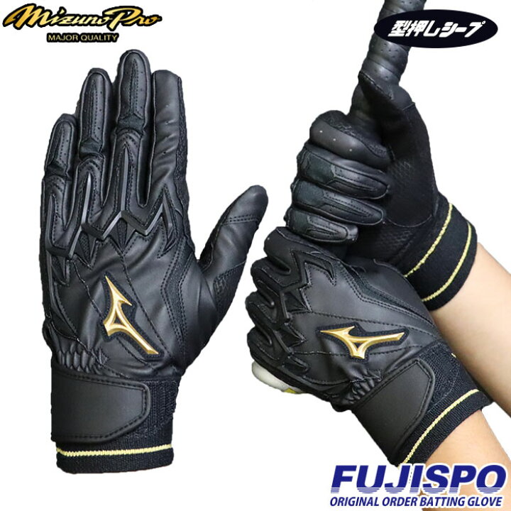 楽天市場】野球 ミズノプロ バッティンググローブ 両手 ミズノ mizuno 