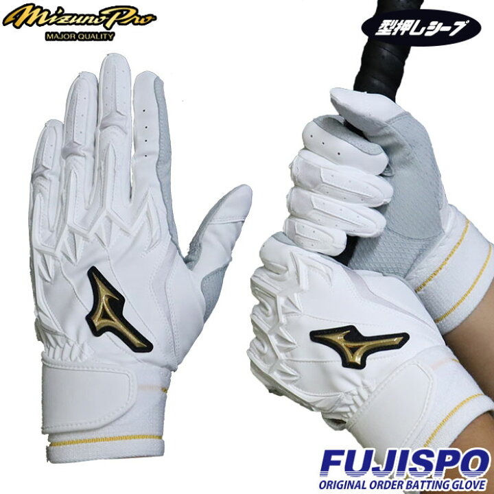 楽天市場】野球 ミズノプロ バッティンググローブ 両手 ミズノ mizuno 