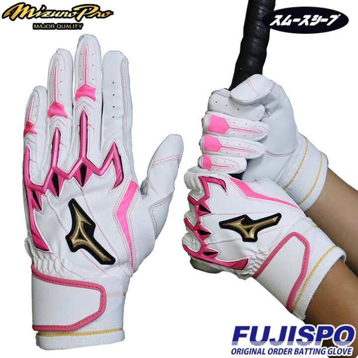 楽天市場】ミズノプロ オーダー バッティング手袋 mizuno 2023年限定 