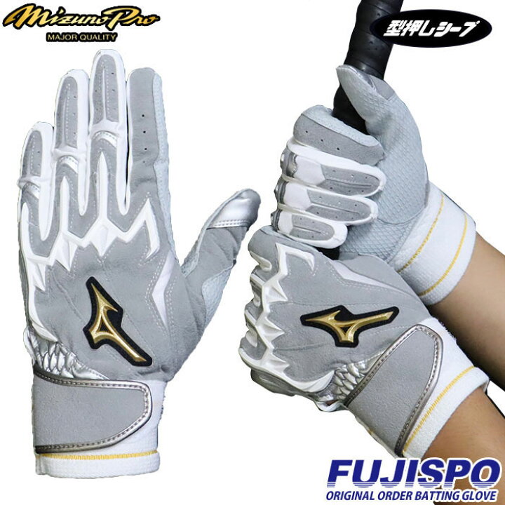 楽天市場】野球 ミズノプロ バッティンググローブ 両手 ミズノ mizuno 
