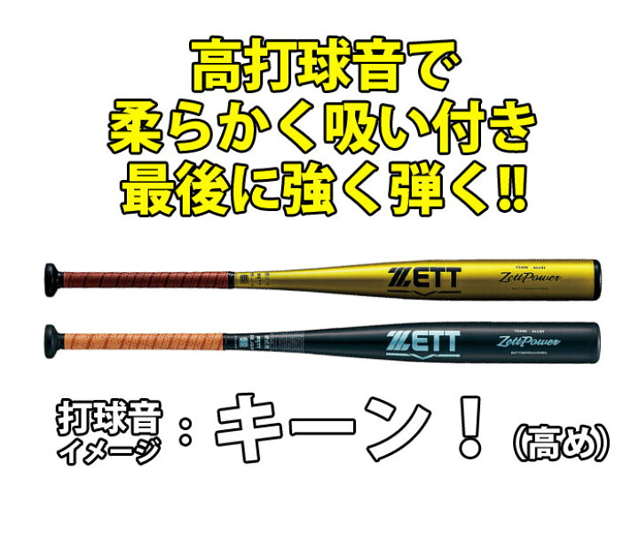 新基準対応】新基準硬式バット 高校野球対応 行う 硬式バット 低反発バット