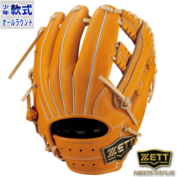 楽天市場】野球 ゼット 軟式グローブ 軟式 グローブ ネオ 