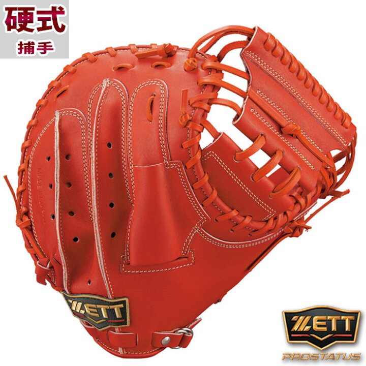 楽天市場】野球 ゼット 硬式キャッチャーミット 硬式 キャッチャー 