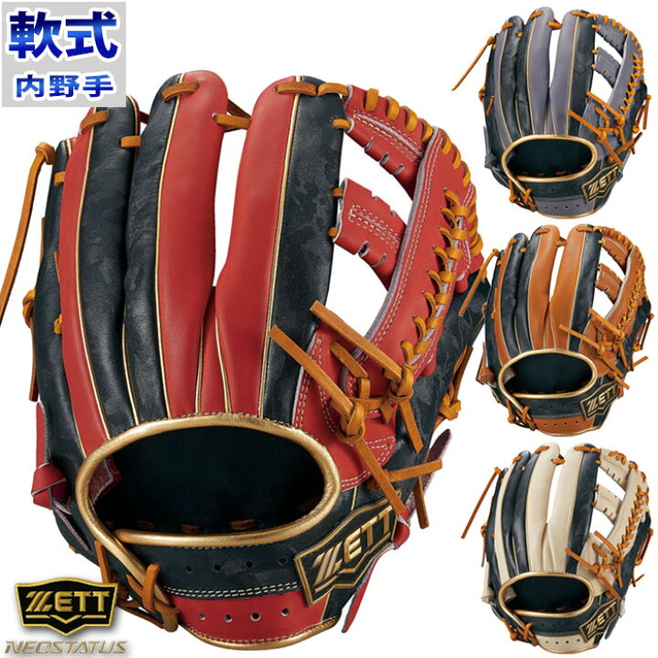 楽天市場】野球 ゼット 軟式グローブ 軟式 グローブ ネオステイタス VL 