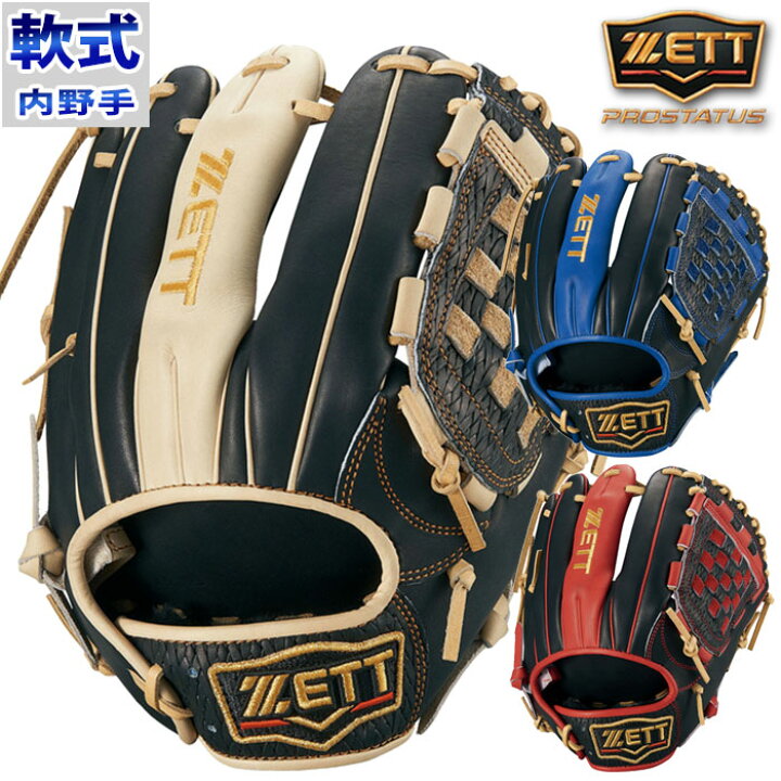 楽天市場】野球 ゼット 軟式グローブ 軟式 グローブ プロステイタス 